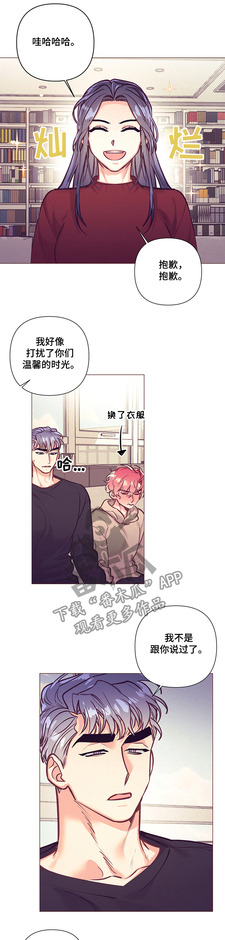 随行执事漫画,第108章：前妻1图