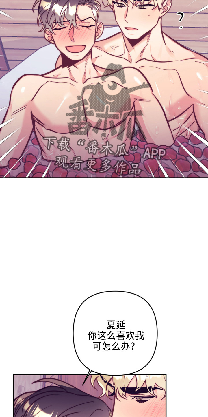 随行智能振动论文漫画,第144章：错误的选择2图