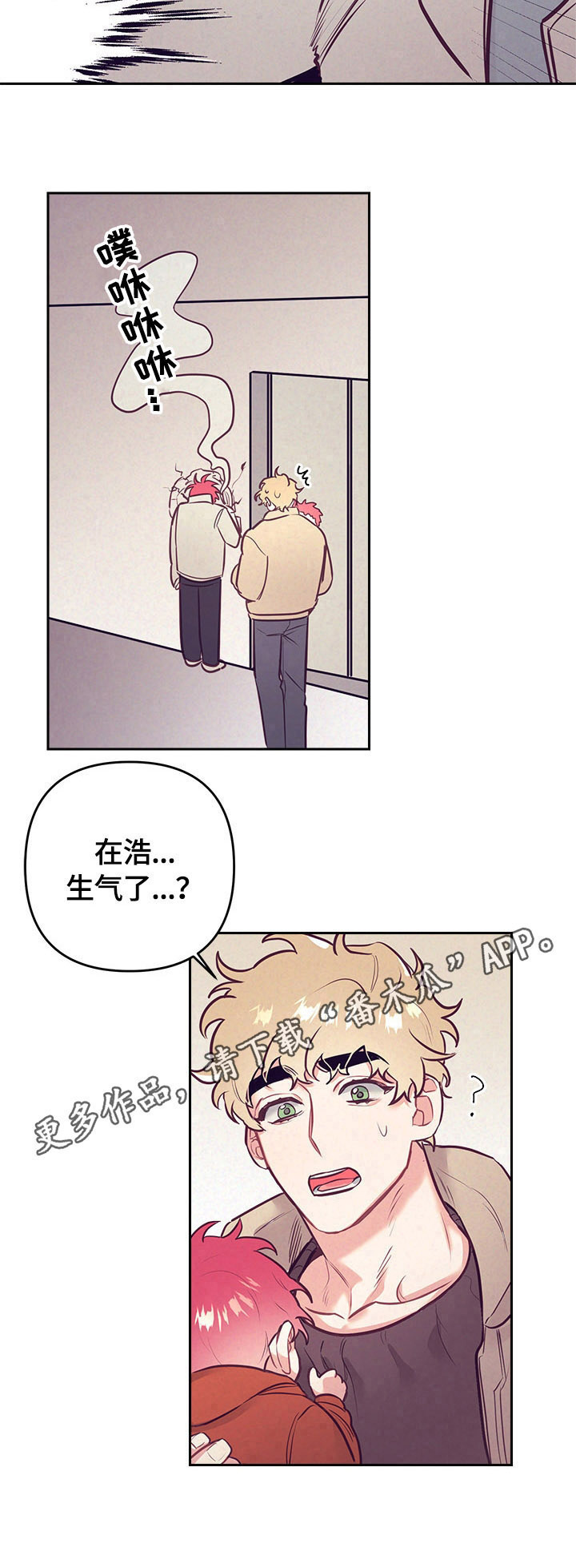 随行支付漫画,第58章：妄想2图