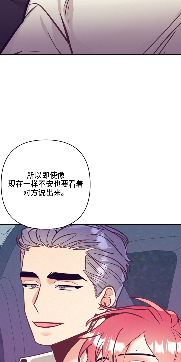 随行管家服务漫画,第139章：检查1图