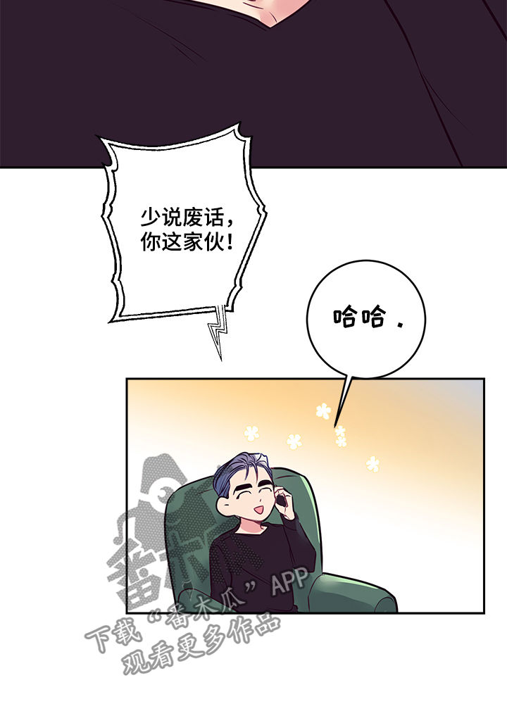 随行付是什么漫画,第34章：大招1图