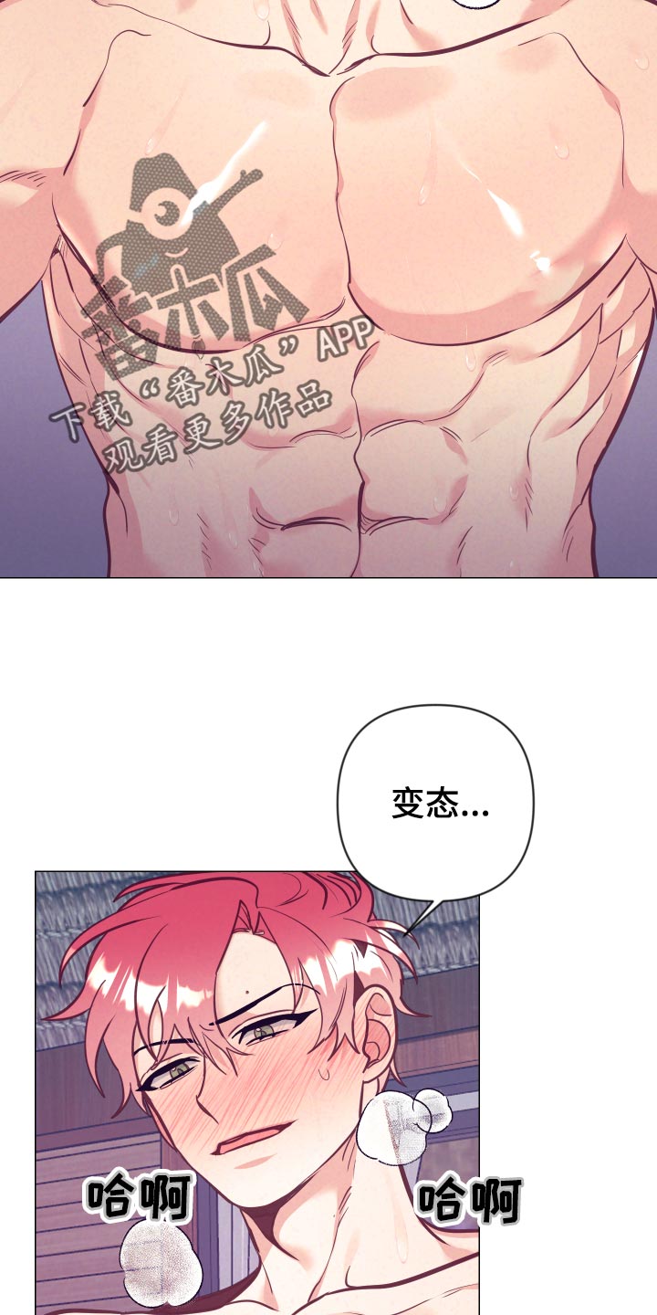 随行执事画崖漫画,第129章：惩罚2图