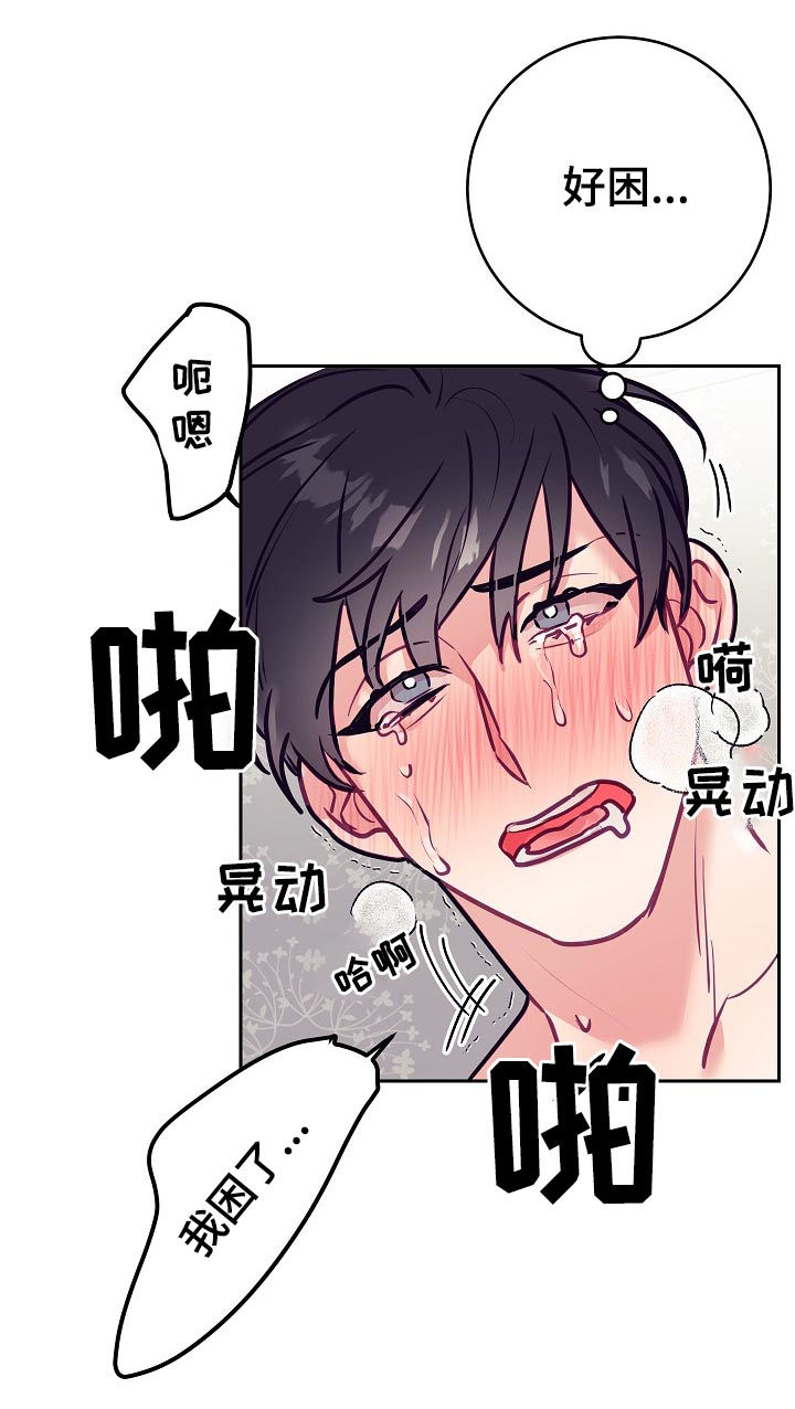 随礼300元禁忌漫画,第40章：初雪1图