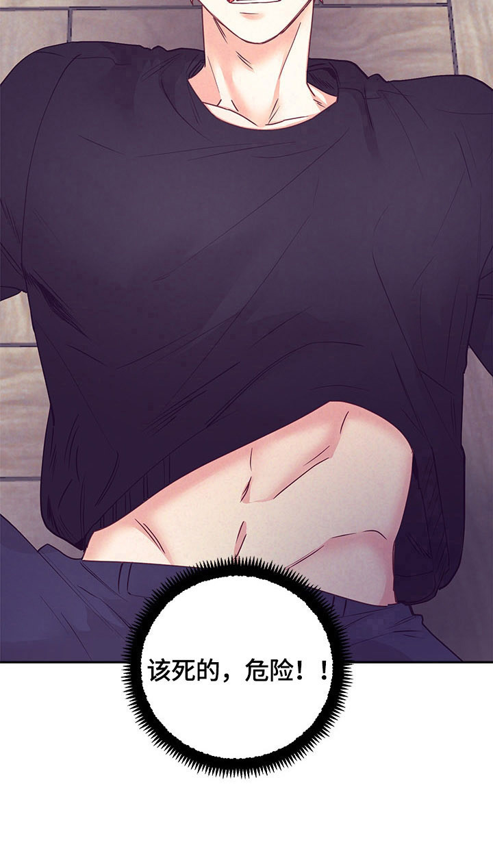 随礼300元禁忌漫画,第72章：基本了解1图