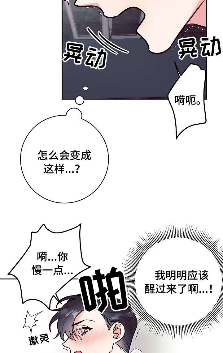 随礼300元禁忌漫画,第18章：奇怪1图