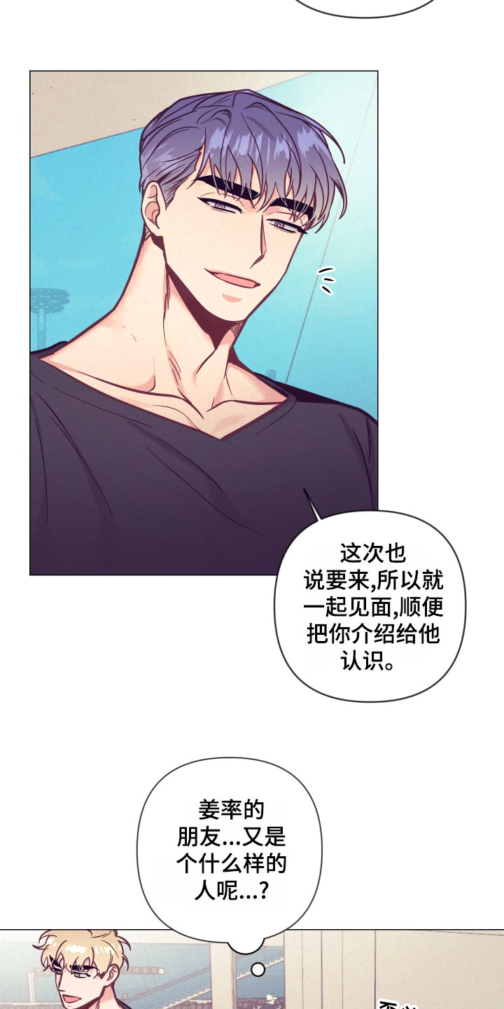随礼300元禁忌漫画,第121章：旅馆的朋友1图