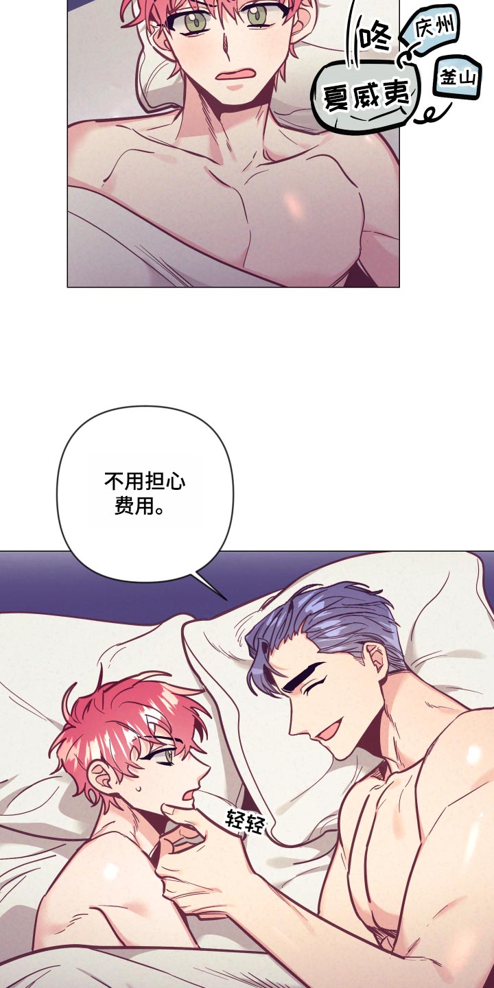 随行训练漫画,第120章：兴奋1图