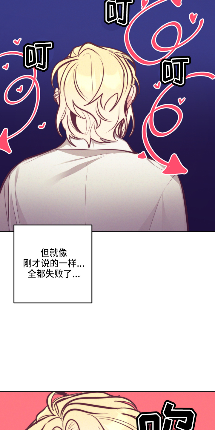 随礼300元禁忌漫画,第142章：一见钟情2图