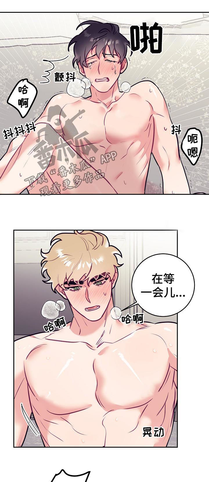 随礼300元禁忌漫画,第40章：初雪2图