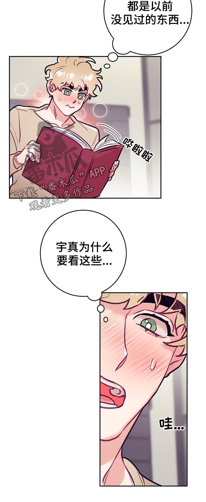 随行执事 漫画漫画,第37章：爱好2图