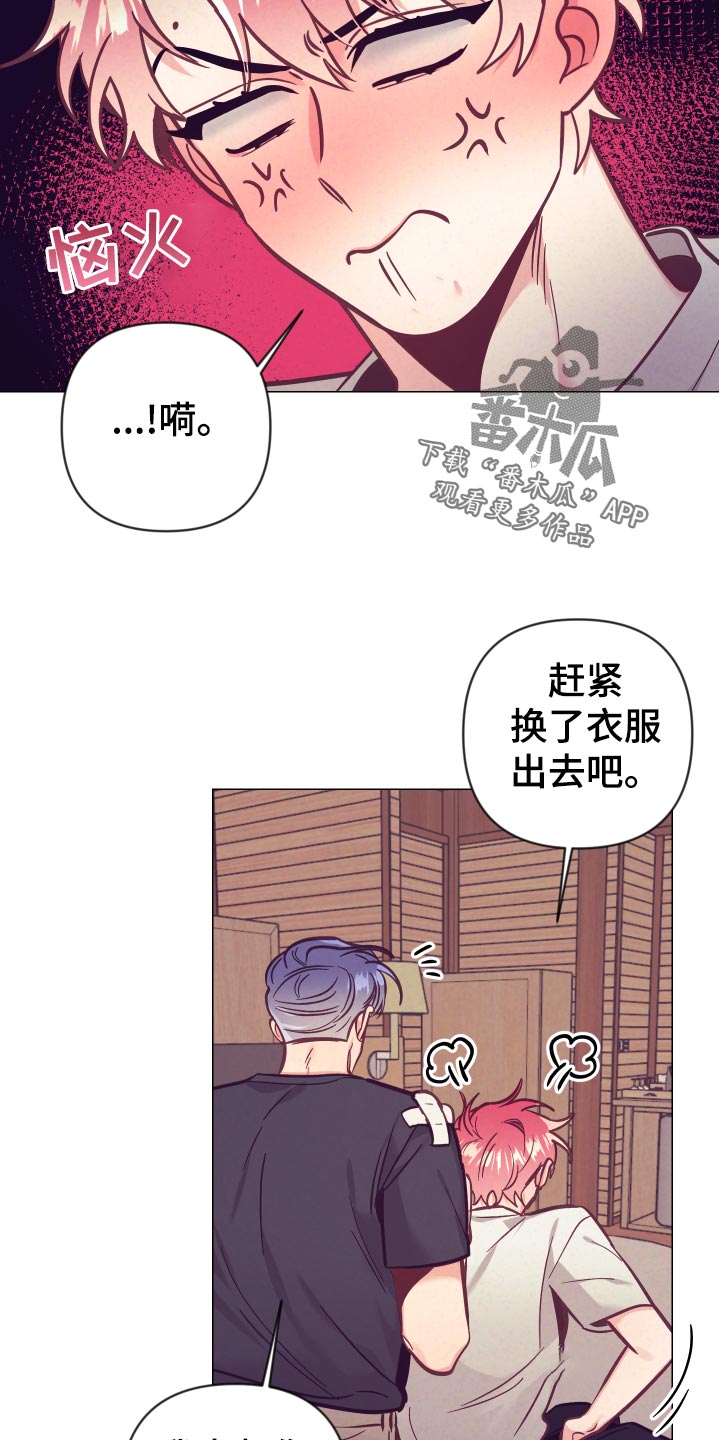 随性执法漫画,第125章：针锋相对2图