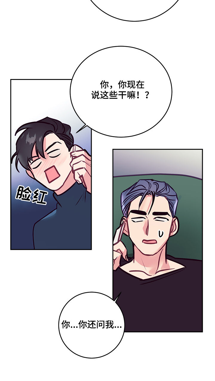 随行wifi3漫画,第34章：大招2图