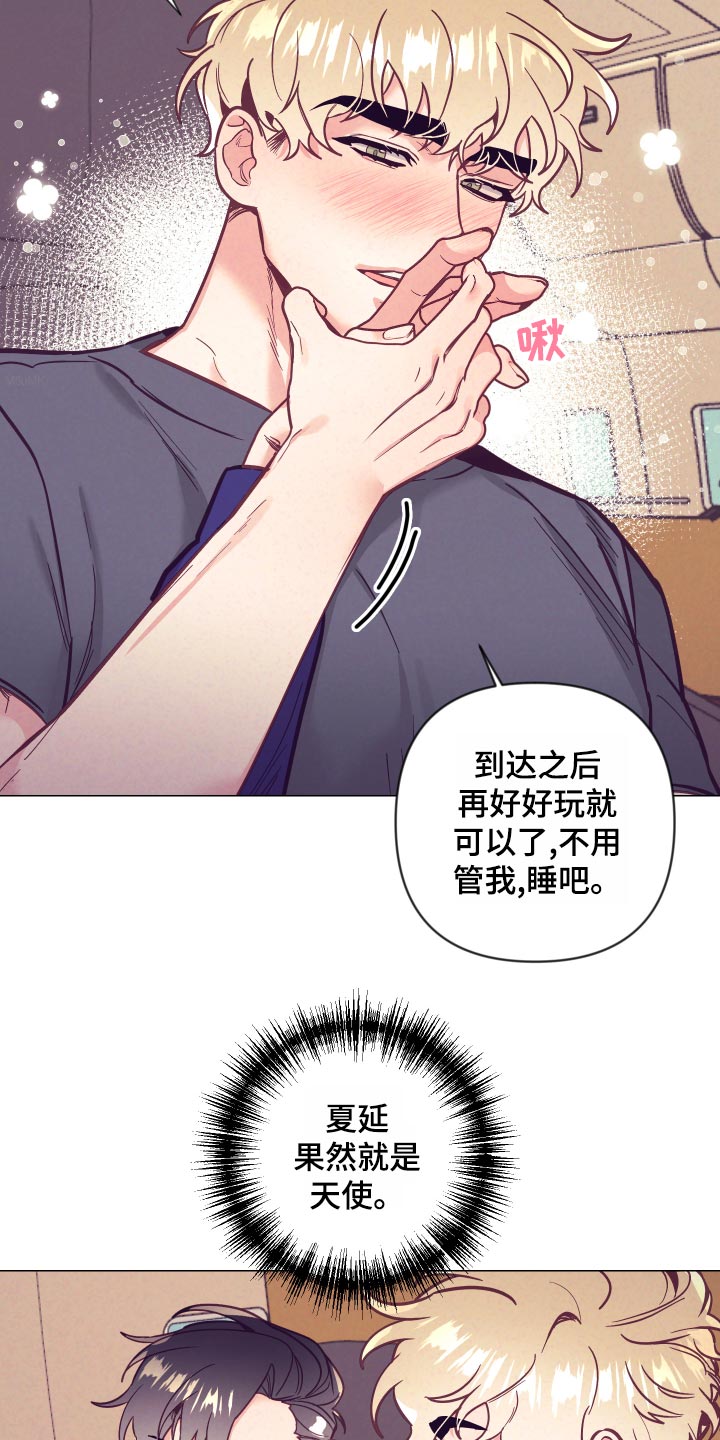 随行训练漫画,第120章：兴奋1图