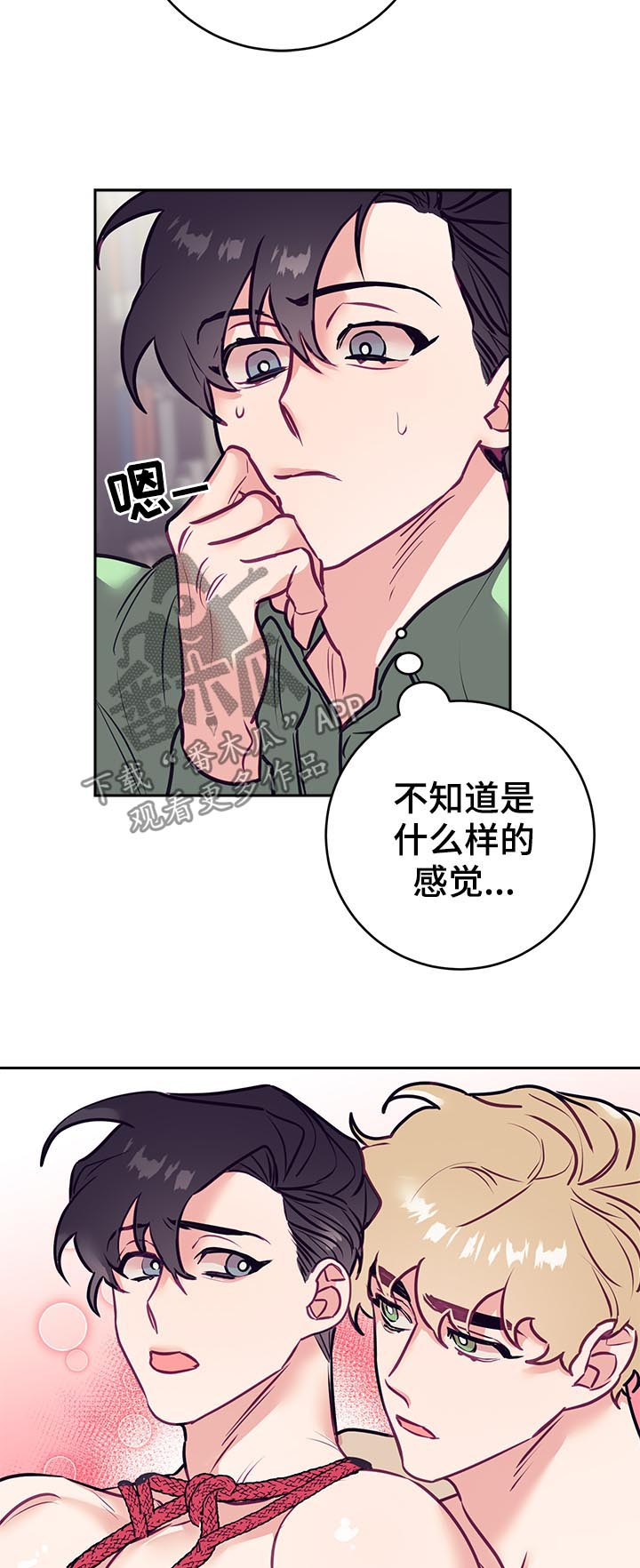 随礼300元禁忌漫画,第37章：爱好1图