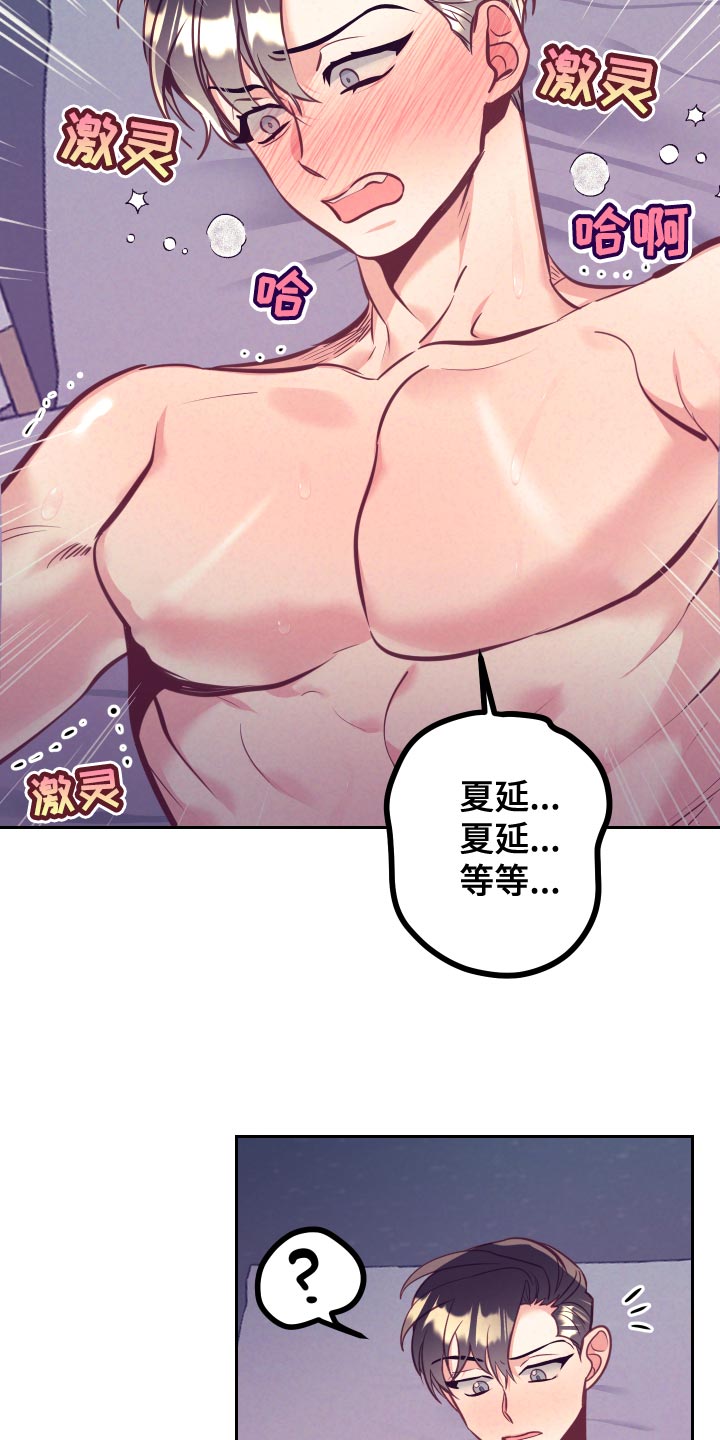 随行执事画崖漫画,第133章：爱称1图