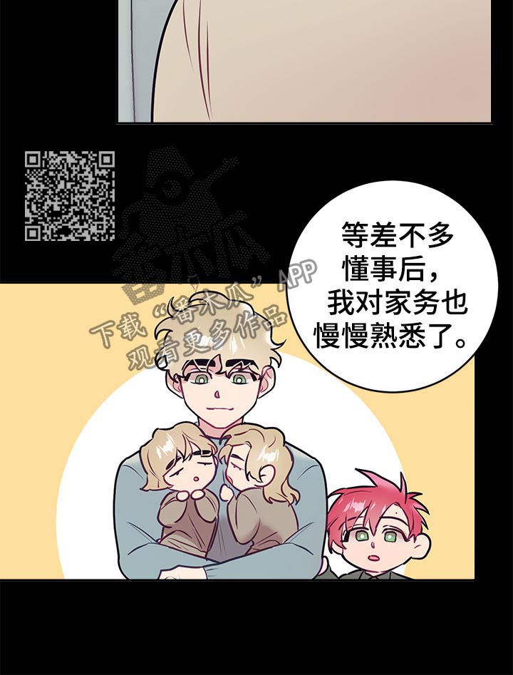 随去风来漫画,第42章：思考1图