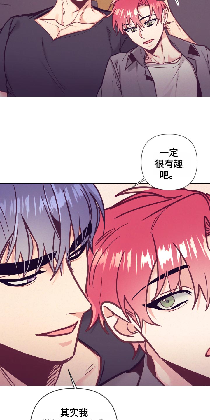 随礼300元禁忌漫画,第121章：旅馆的朋友1图
