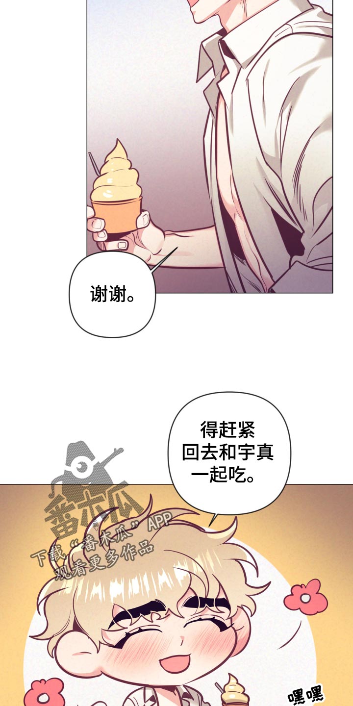 随行就市是什么意思漫画,第127章：小麻烦1图