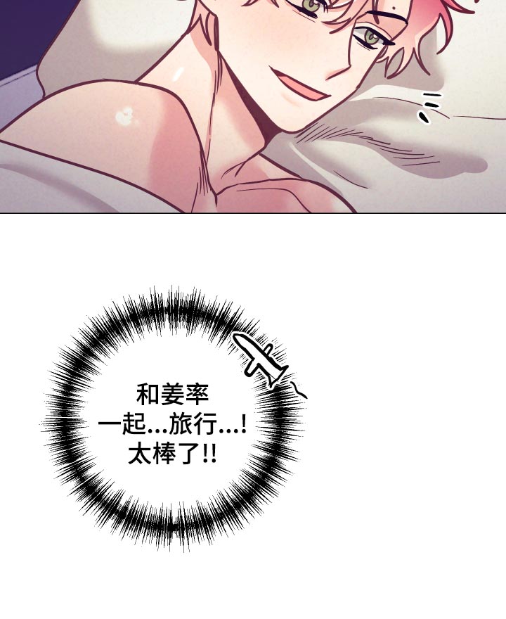 随礼300元禁忌漫画,第119章：戒烟1图