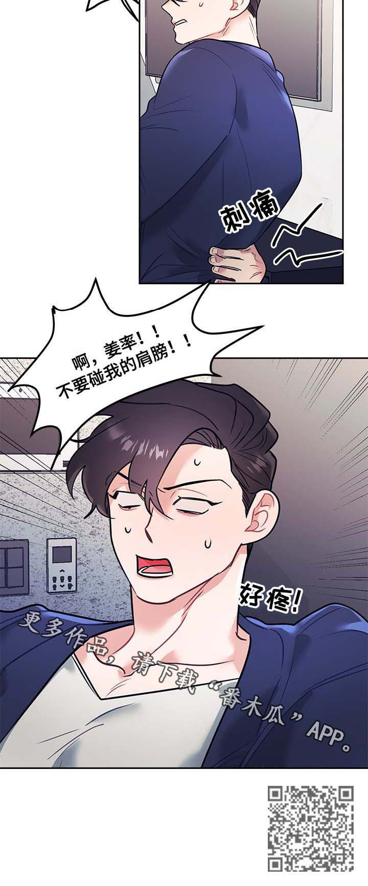 随行wifi3漫画,第21章：公主2图