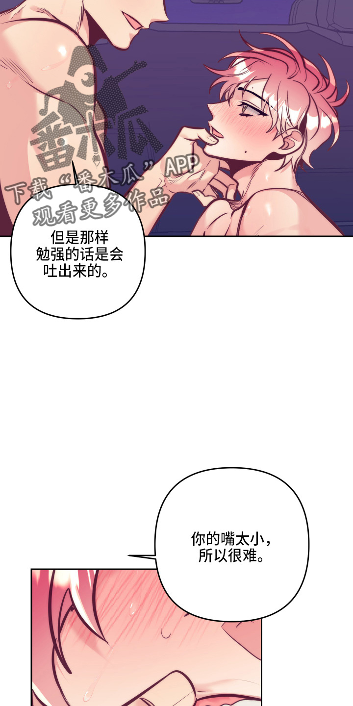 随礼300元禁忌漫画,第140章：这个好1图