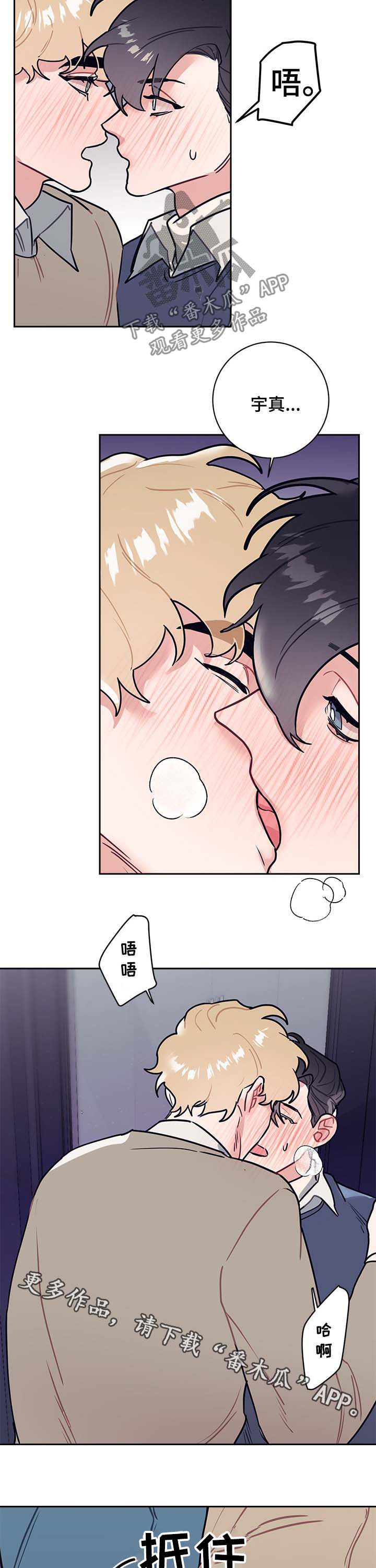 随礼300元禁忌漫画,第31章：最后2图