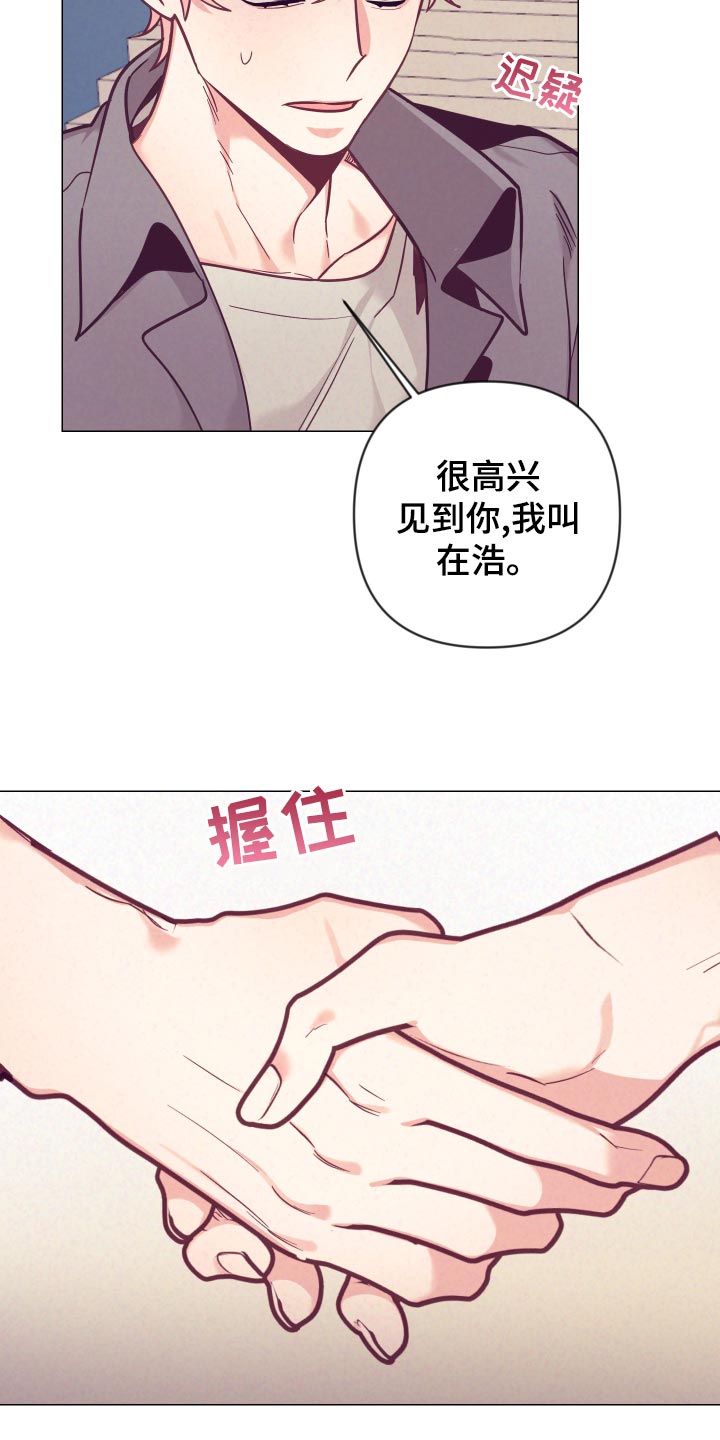 随行管家服务漫画,第122章：小野猫2图