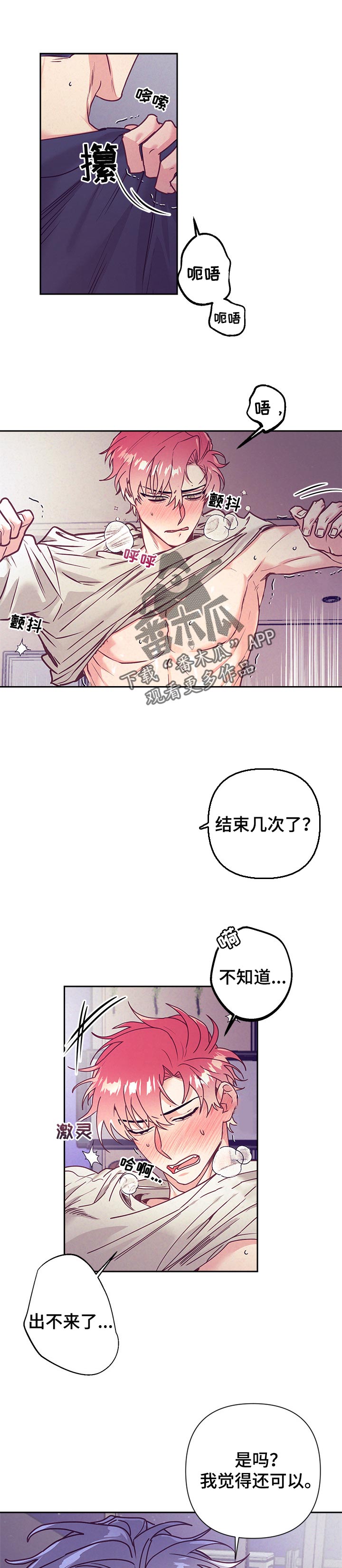 随行执事漫画,第83章：失落1图