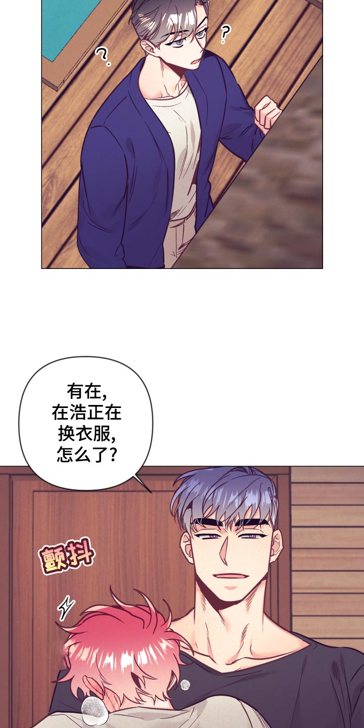 随行付客服电话漫画,第124章：惊险时刻2图