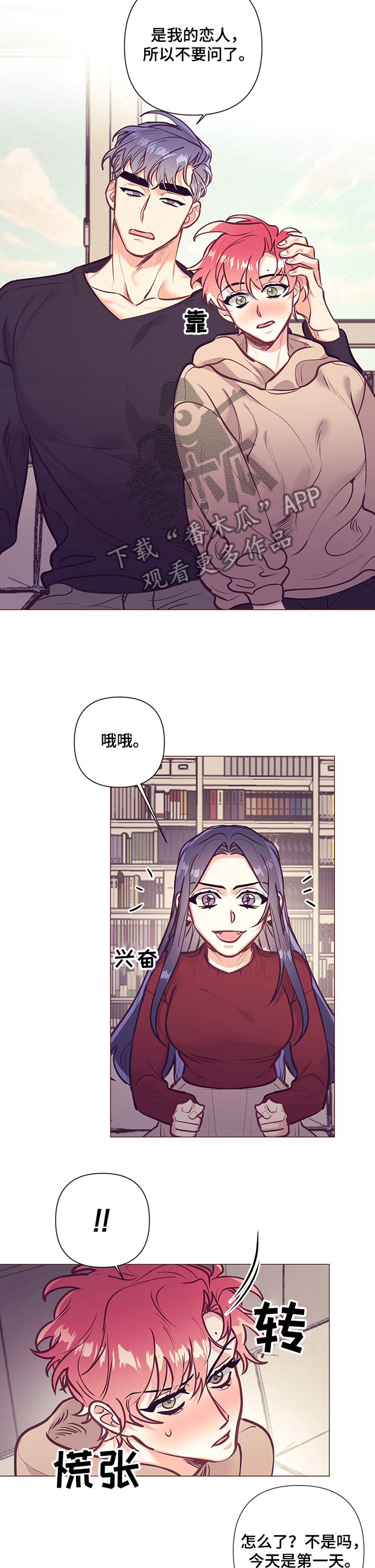 随行就市是什么意思漫画,第108章：前妻1图