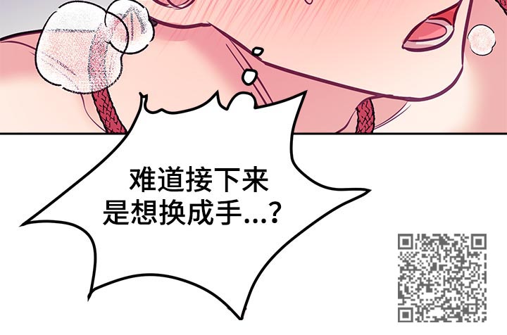 随礼300元禁忌漫画,第39章：新体验1图