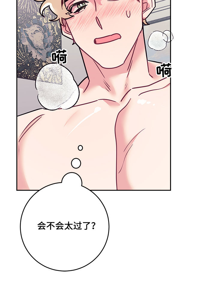 随行执事无删减版漫画,第33章：天使1图