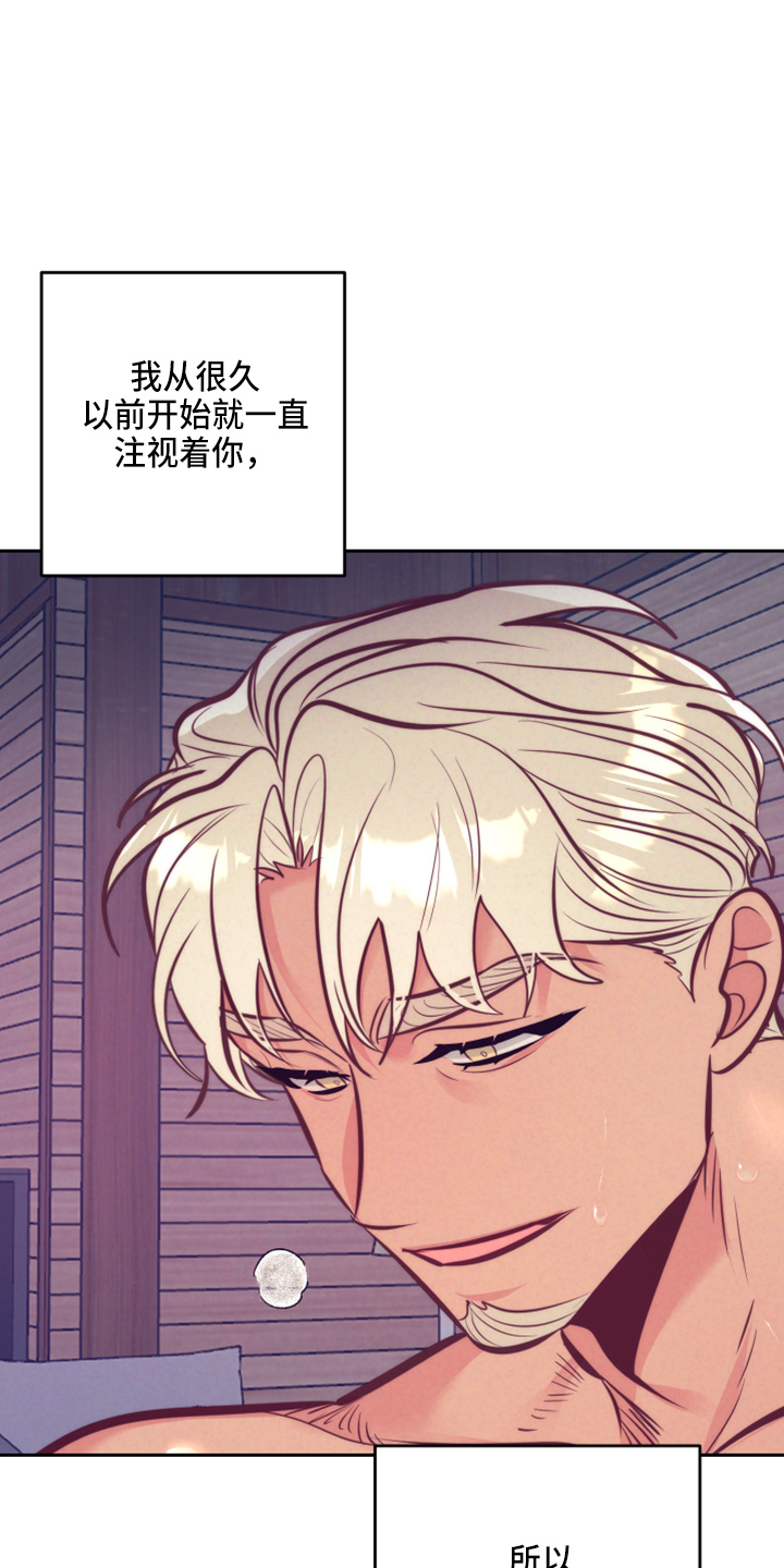 随礼300元禁忌漫画,第142章：一见钟情2图