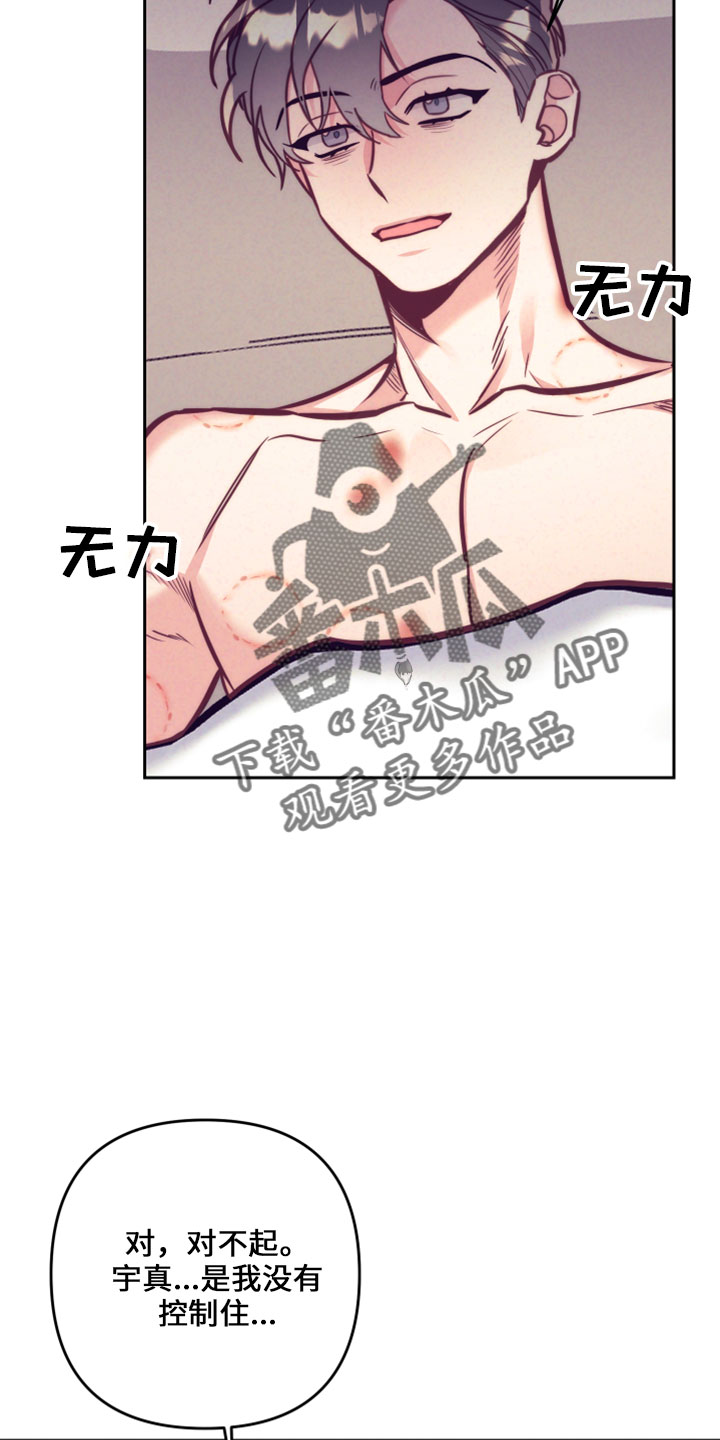 随行付客服电话漫画,第145章：在想你2图