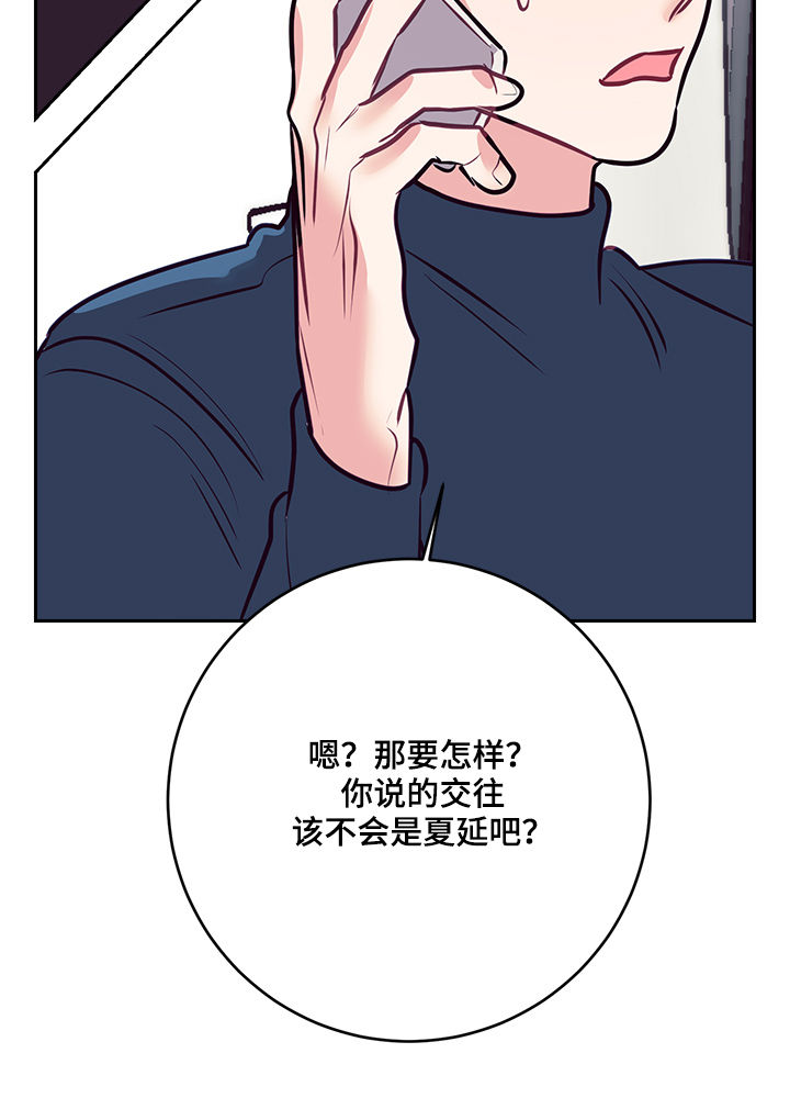 随乐游云游戏漫画,第34章：大招2图