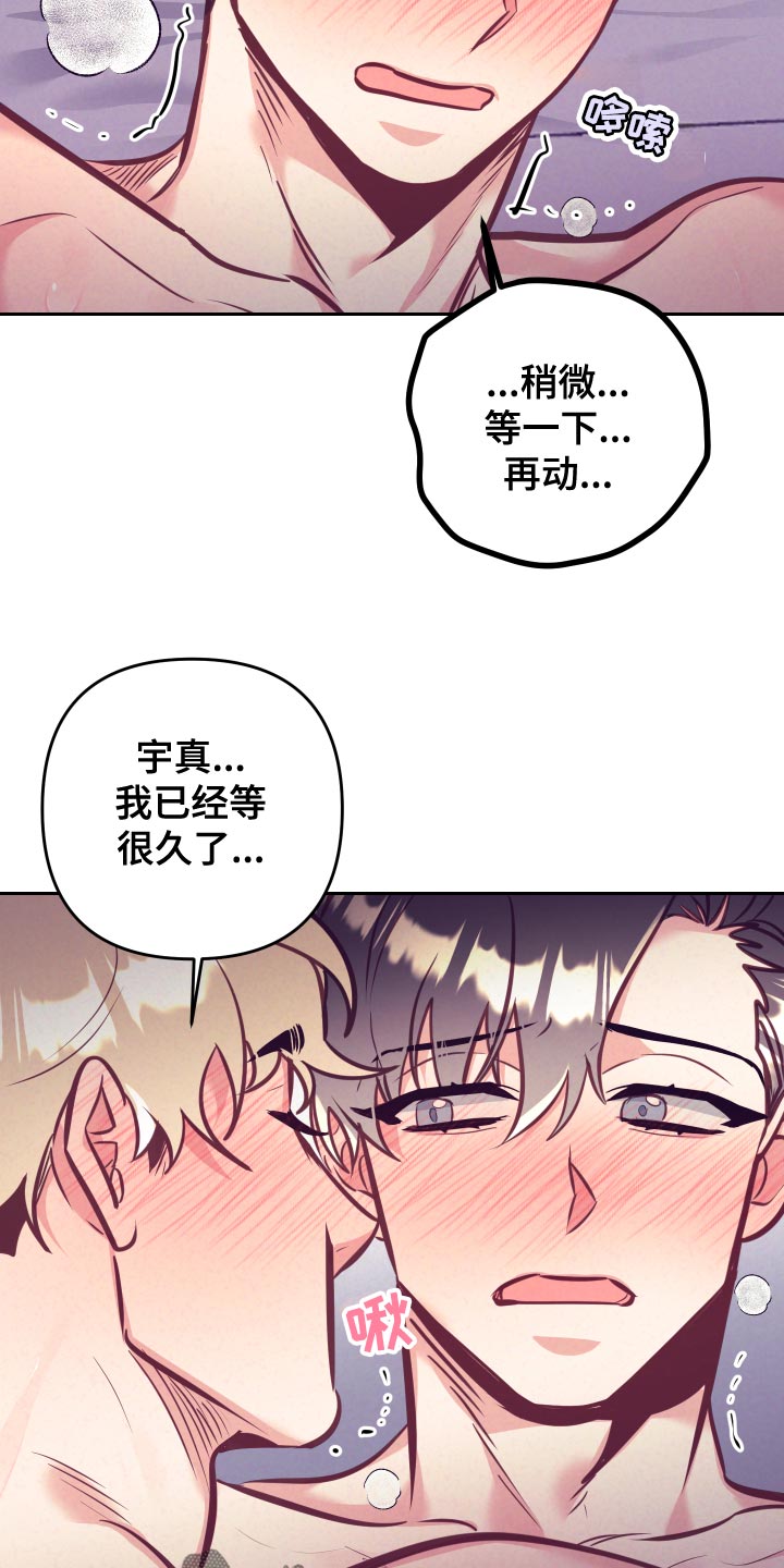 随行执事 漫画漫画,第133章：爱称2图