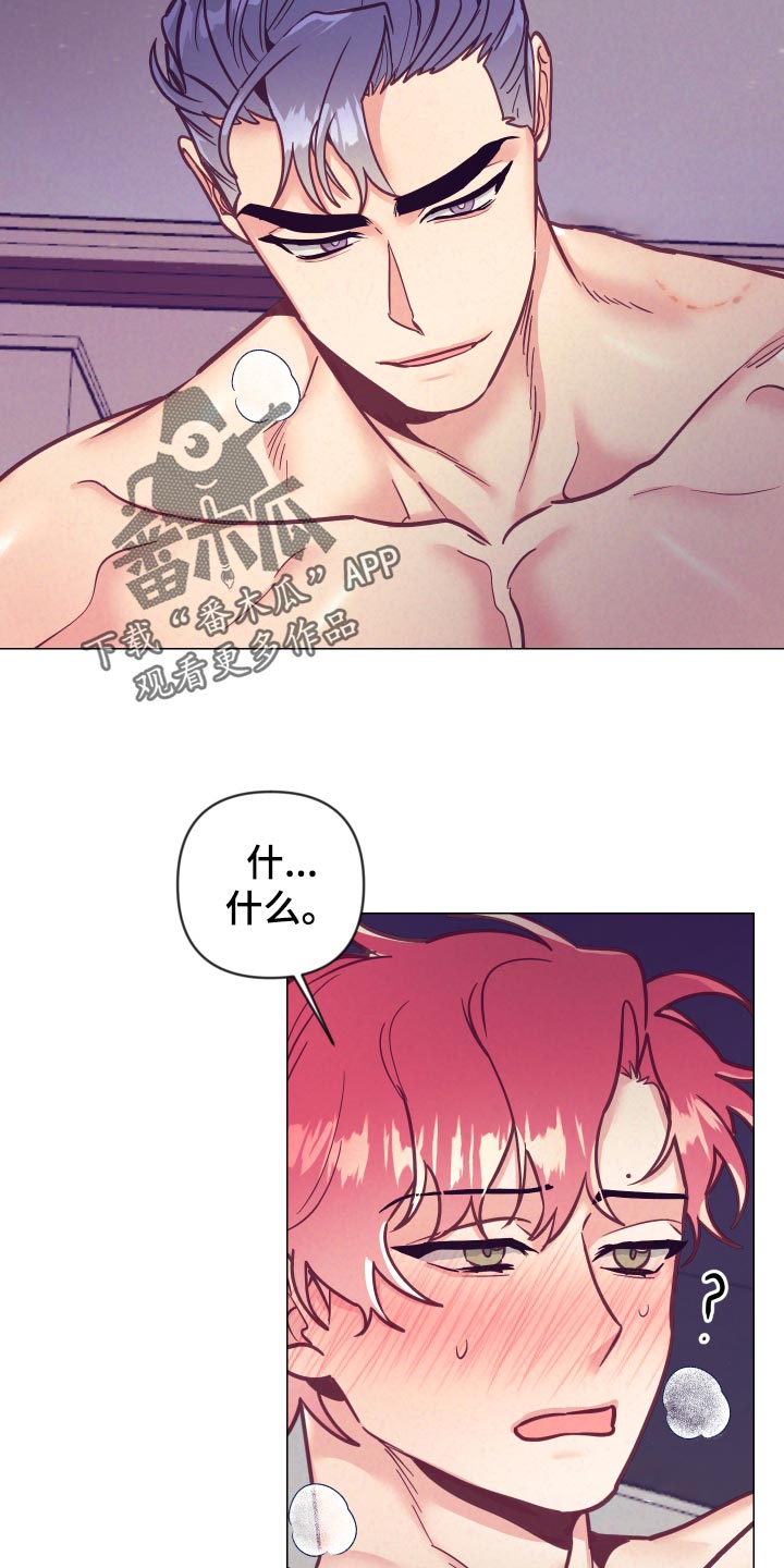 随礼300元禁忌漫画,第119章：戒烟1图