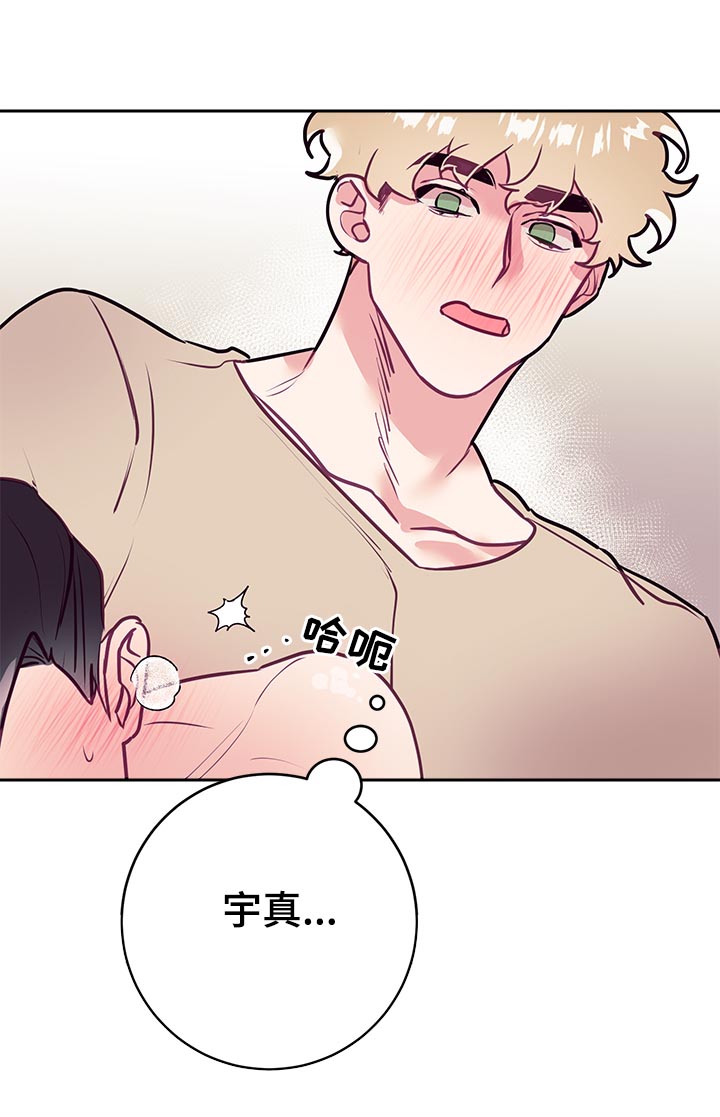 随行电缆漫画,第39章：新体验2图