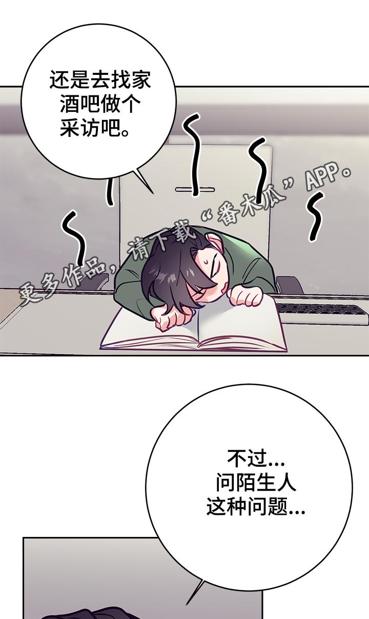 随意性执法是什么意思漫画,第38章：烦恼1图