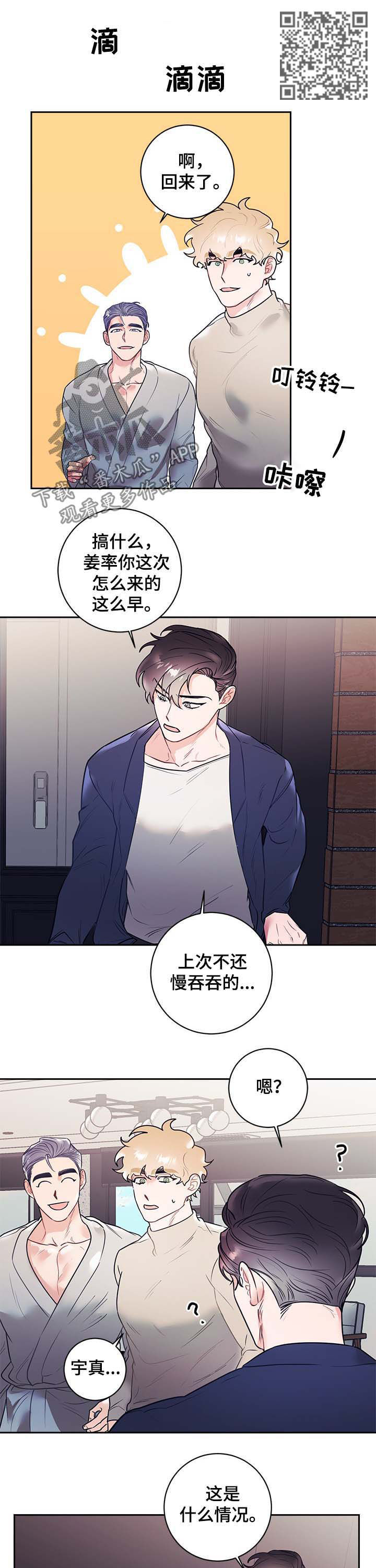 随行管家服务漫画,第21章：公主1图