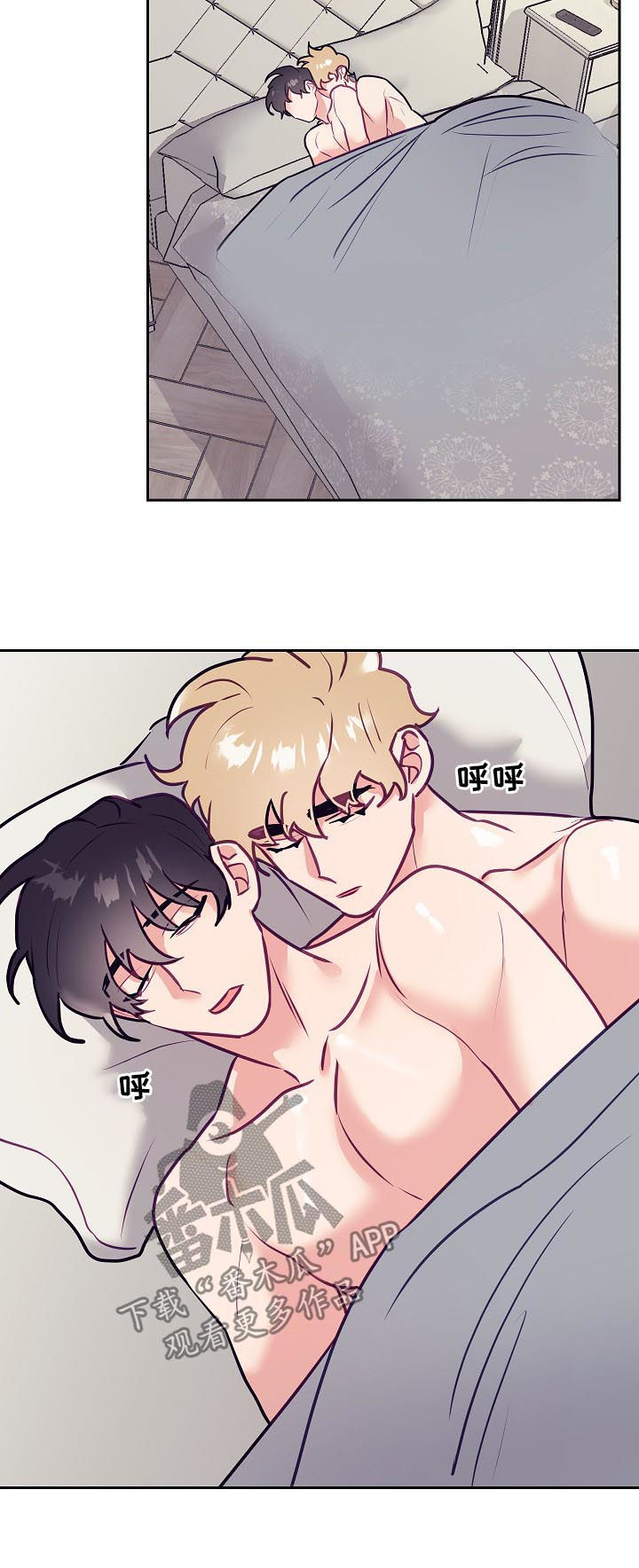 随礼300元禁忌漫画,第40章：初雪2图