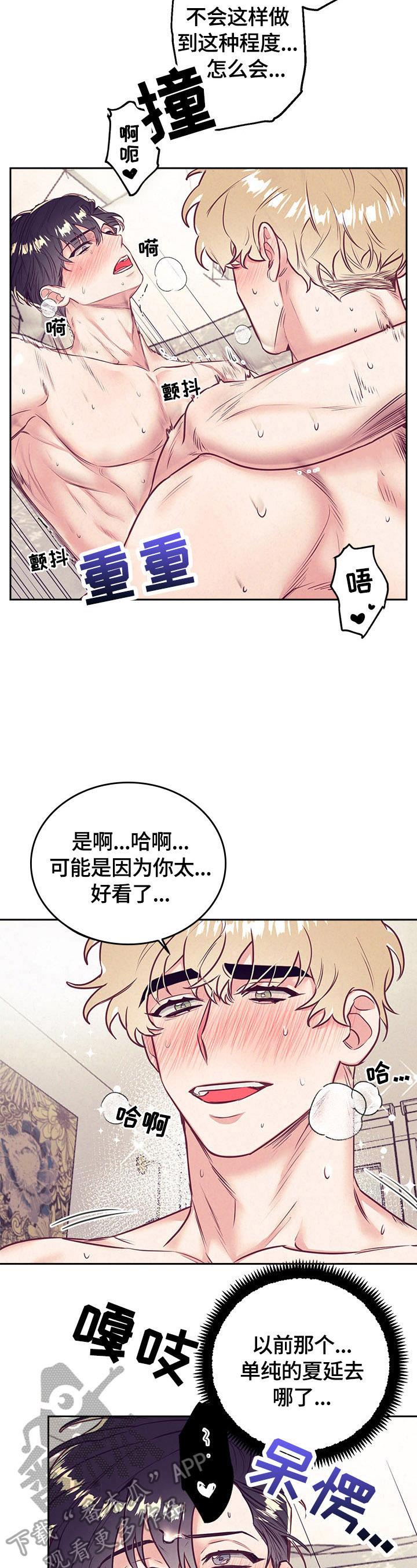 随行付是正规公司吗漫画,第71章：可以2图