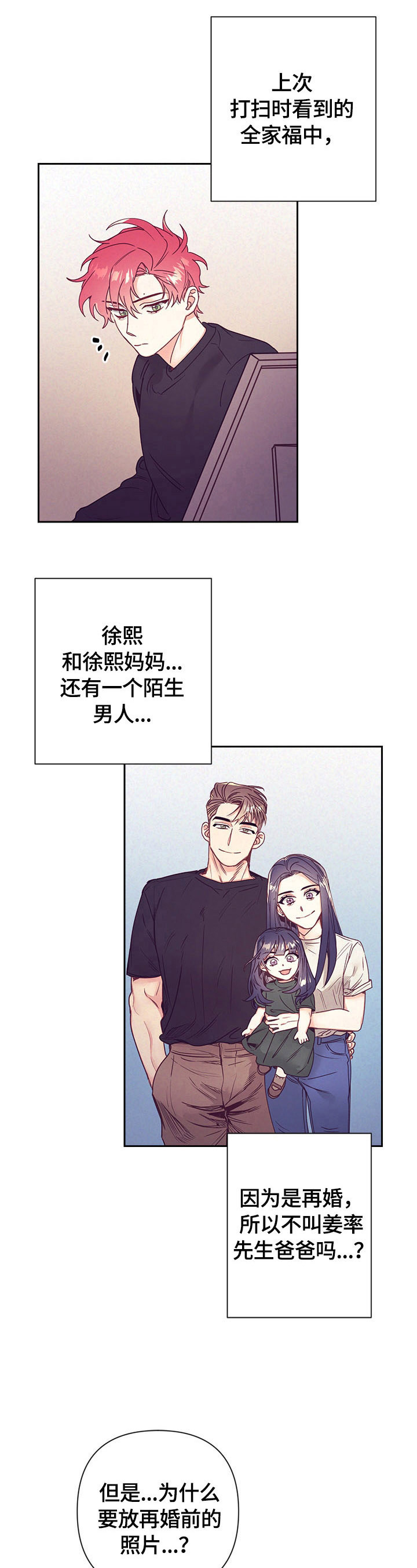 随行执事动漫漫画,第77章：帮你洗1图