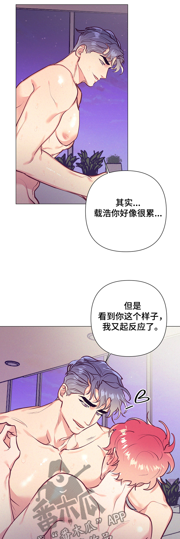 遂行支援保障作战动员漫画,第105章：我不是人~1图