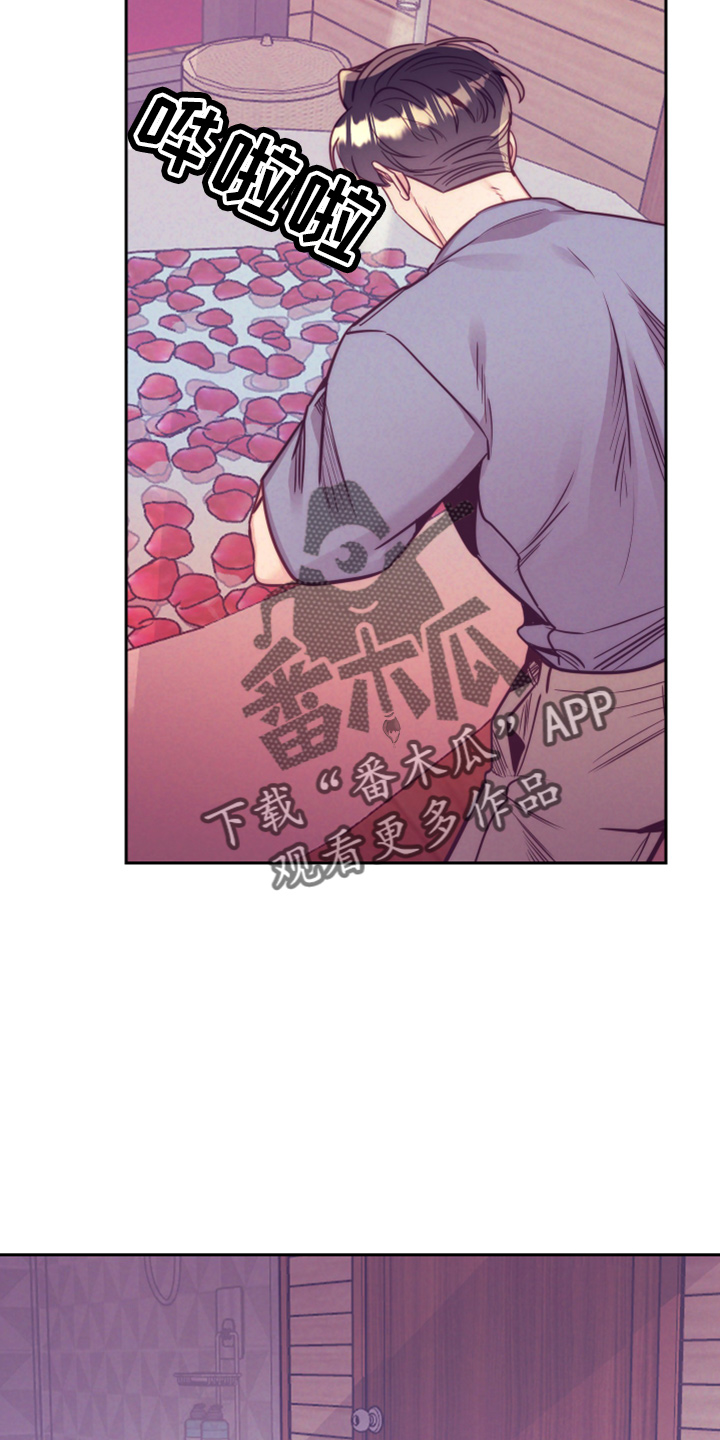 遂行支援保障作战动员漫画,第143章：一起吗2图