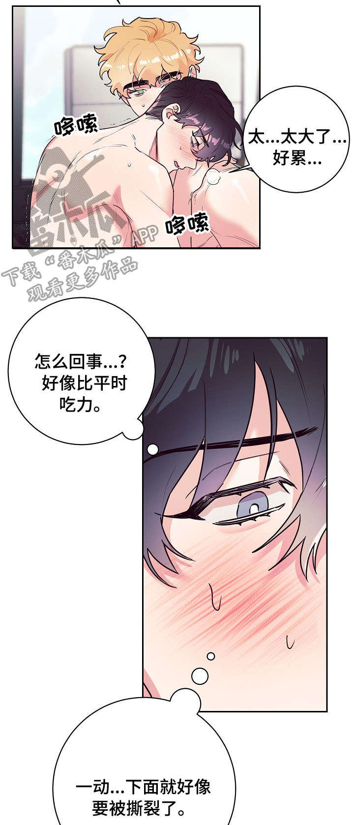 随行论市漫画,第18章：奇怪2图