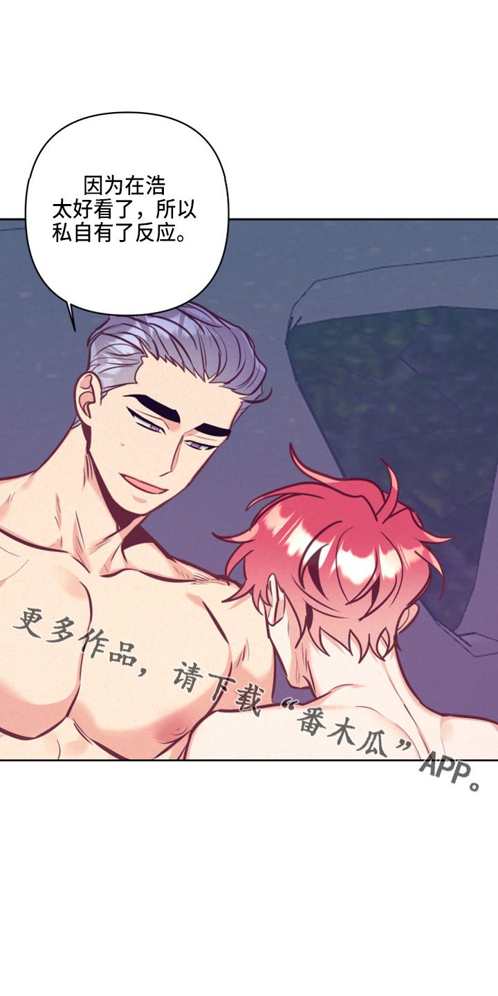 随礼300元禁忌漫画,第139章：检查2图