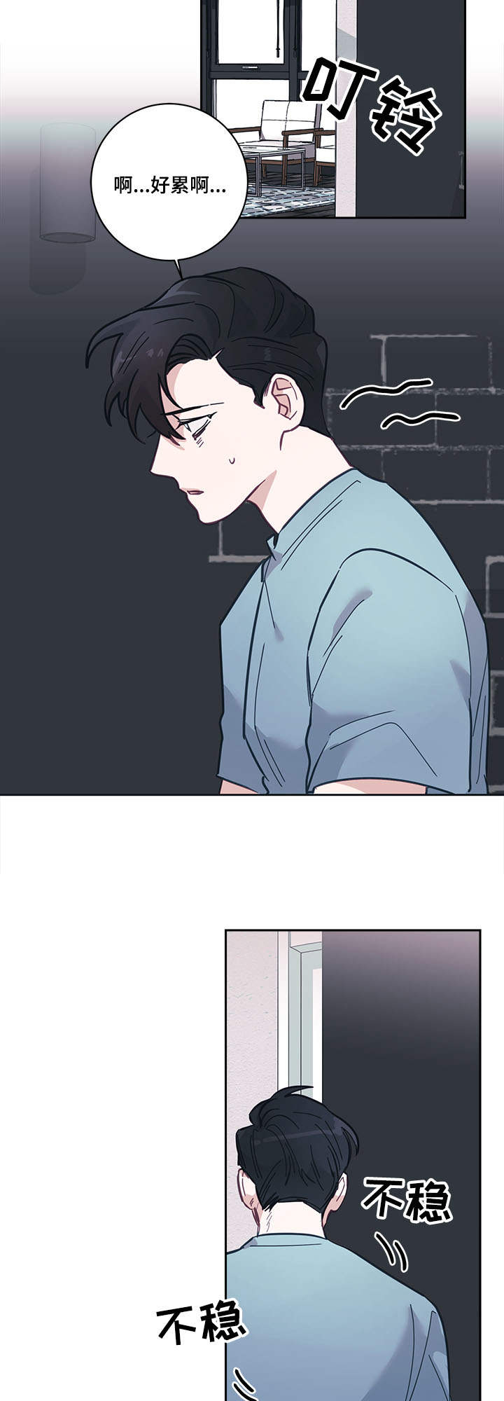 随礼300元禁忌漫画,第8章：礼物2图