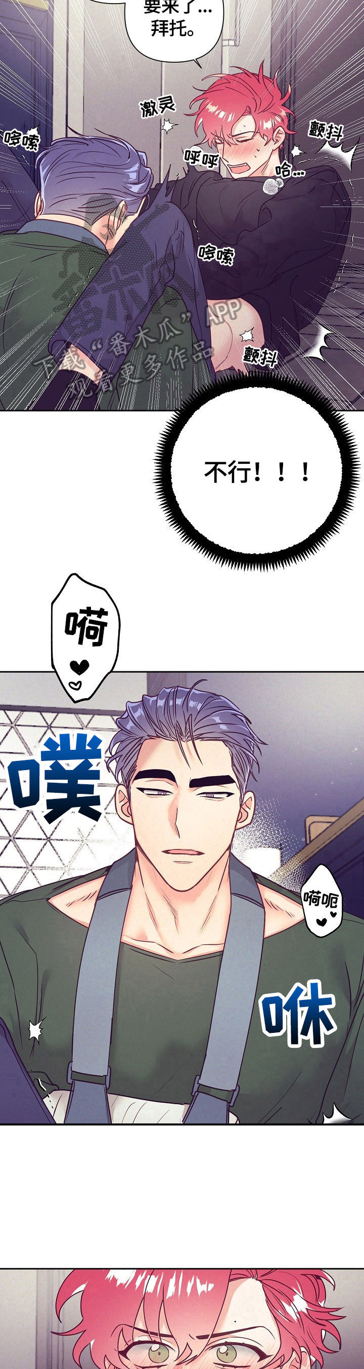 随行执事的简介漫画,第75章：不知道2图