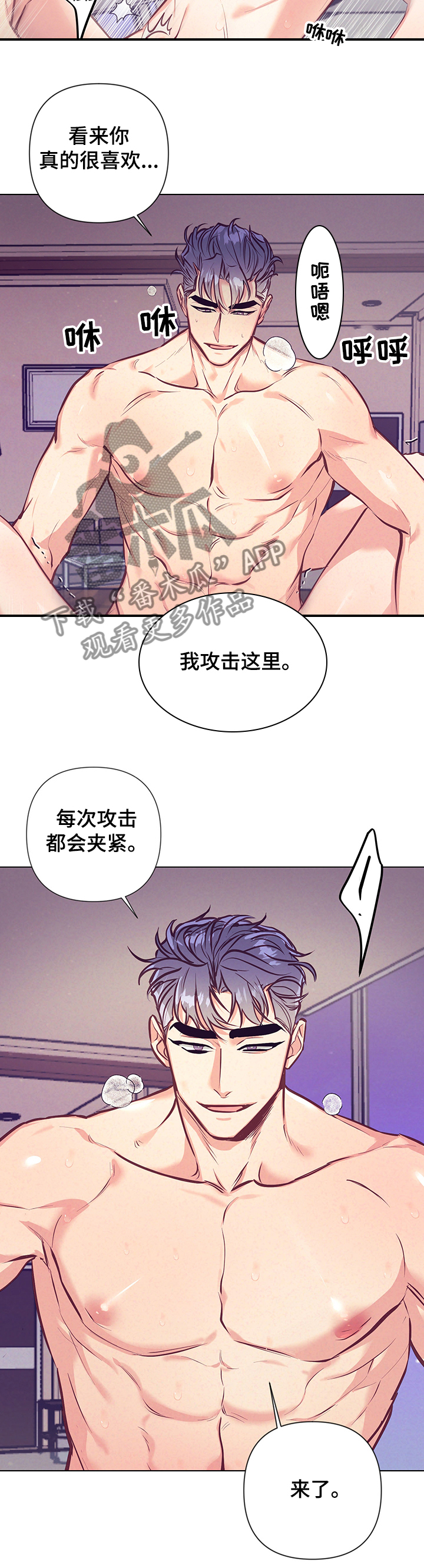 遂行支援保障作战动员漫画,第103章：你知道吗？2图